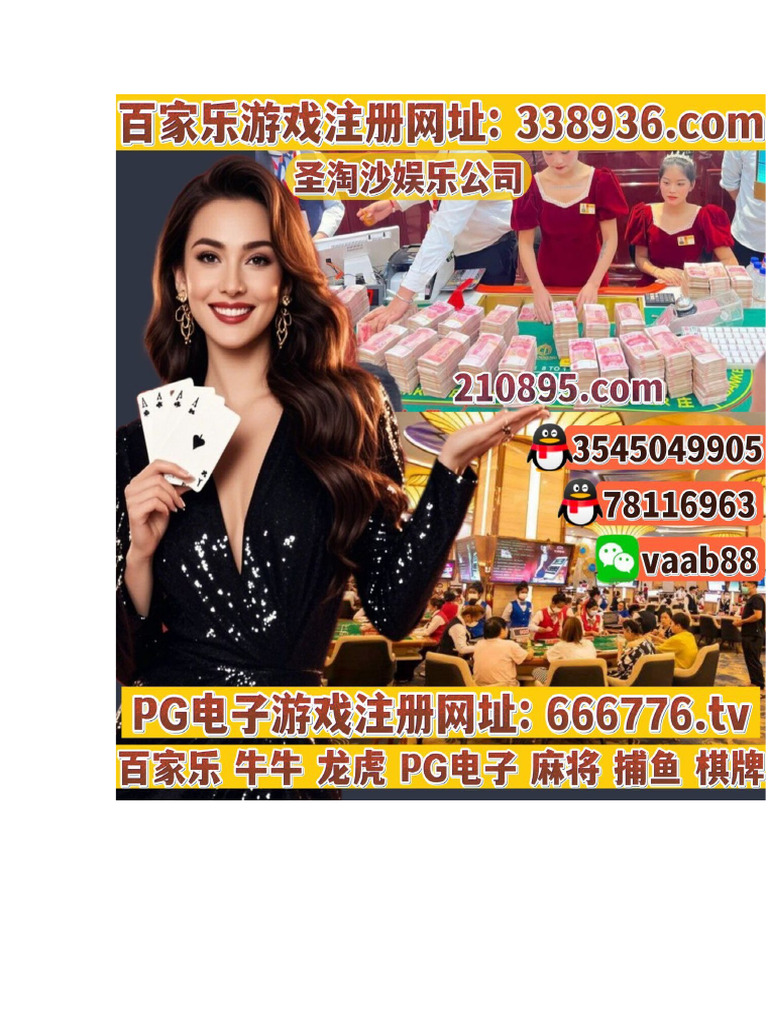 新加坡博彩网站：210895.com | PDF