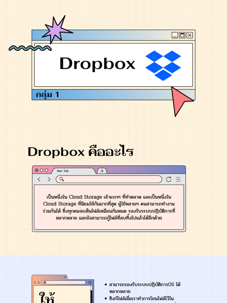 Drop Box | PDF