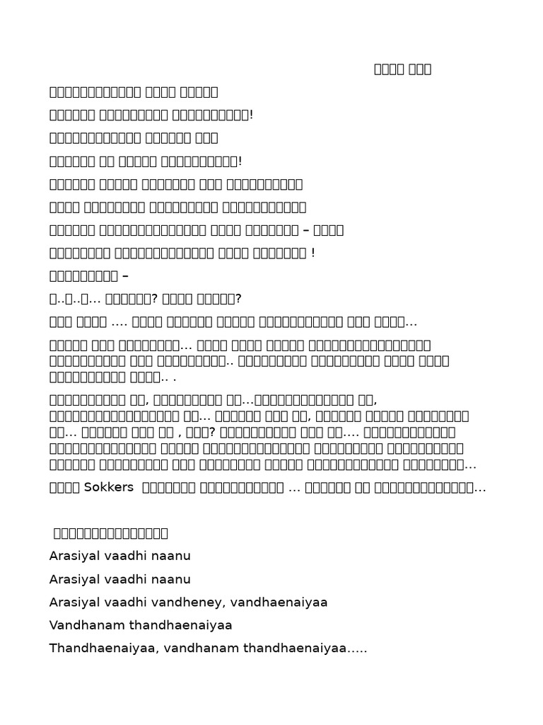 Annual Production Script 25 | PDF
