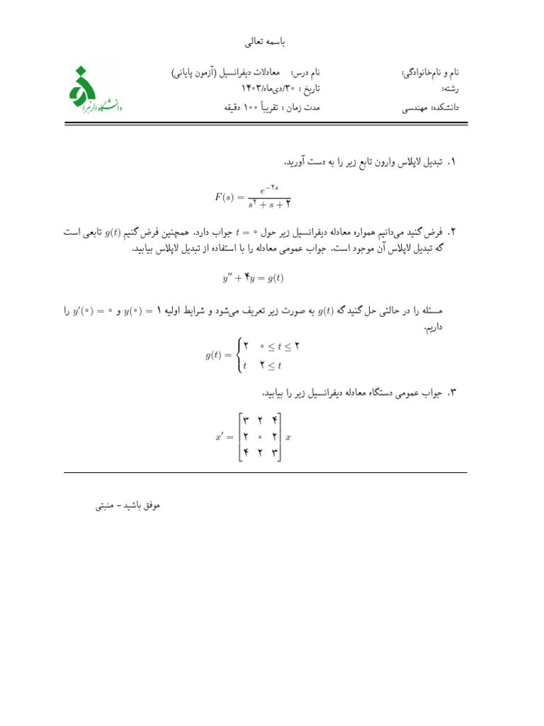 De 1403 1 Final | PDF