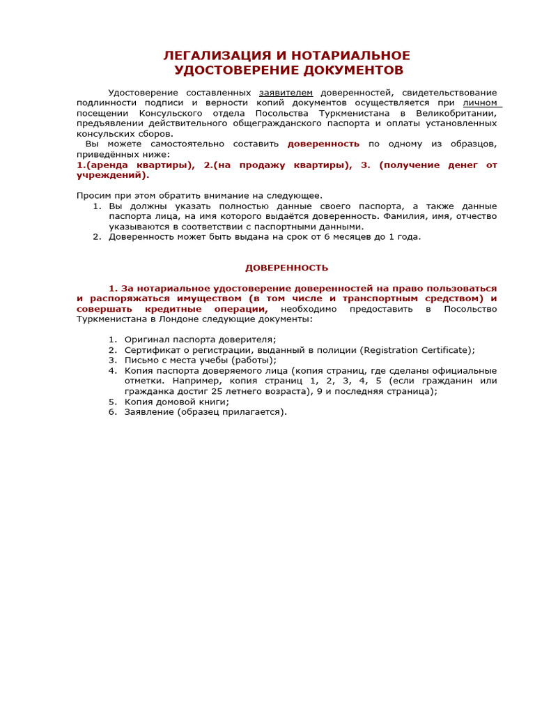 Notarization of Document | PDF