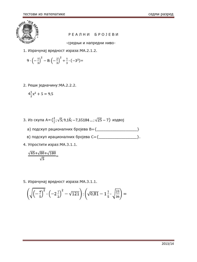 Realni Brojevi Test | PDF