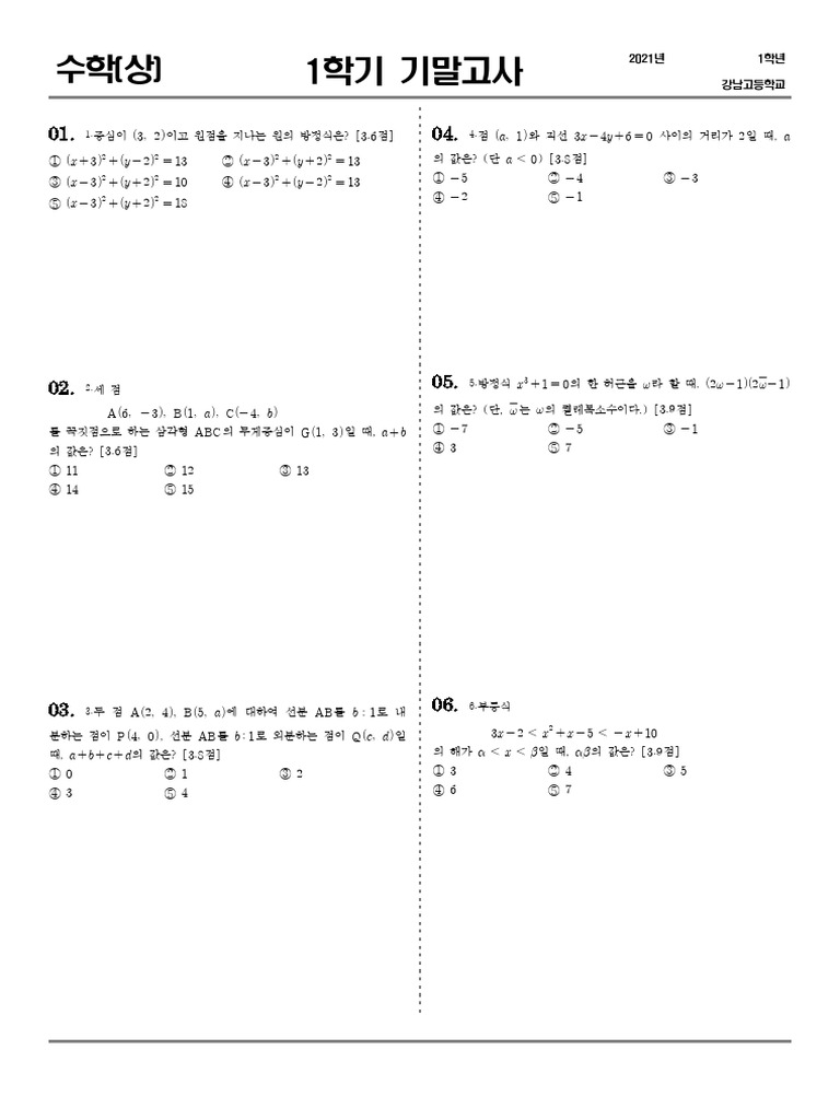 %EC%9A%B8%EC%82%B0%EA%B0%95%EB%82%A8%EA%B3%A0%EB%93%B1%ED%95%99%EA%B5 ...