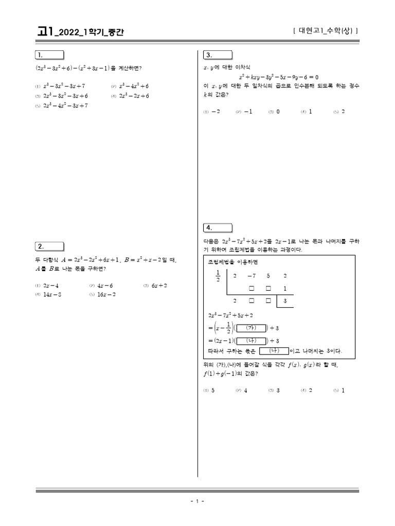%EB%8C%80%ED%98%84%EA%B3%A0%EB%93%B1%ED%95%99%EA%B5%90_1%ED%95%99%EB%85 ...