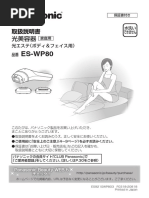 Es wp98 | PDF