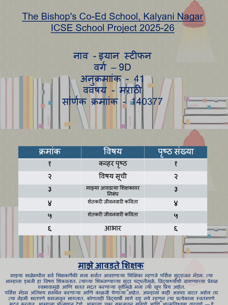 Marathi Project Grade 9 | PDF
