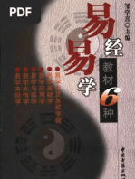 阿含經講義| PDF