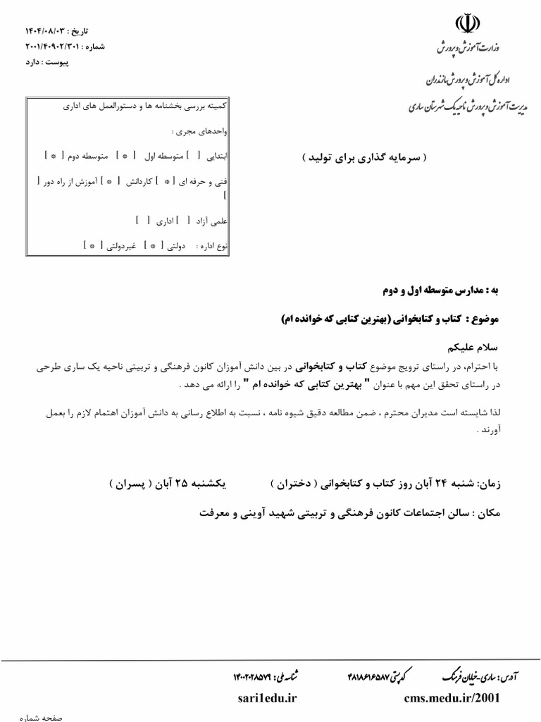 کتاب | PDF
