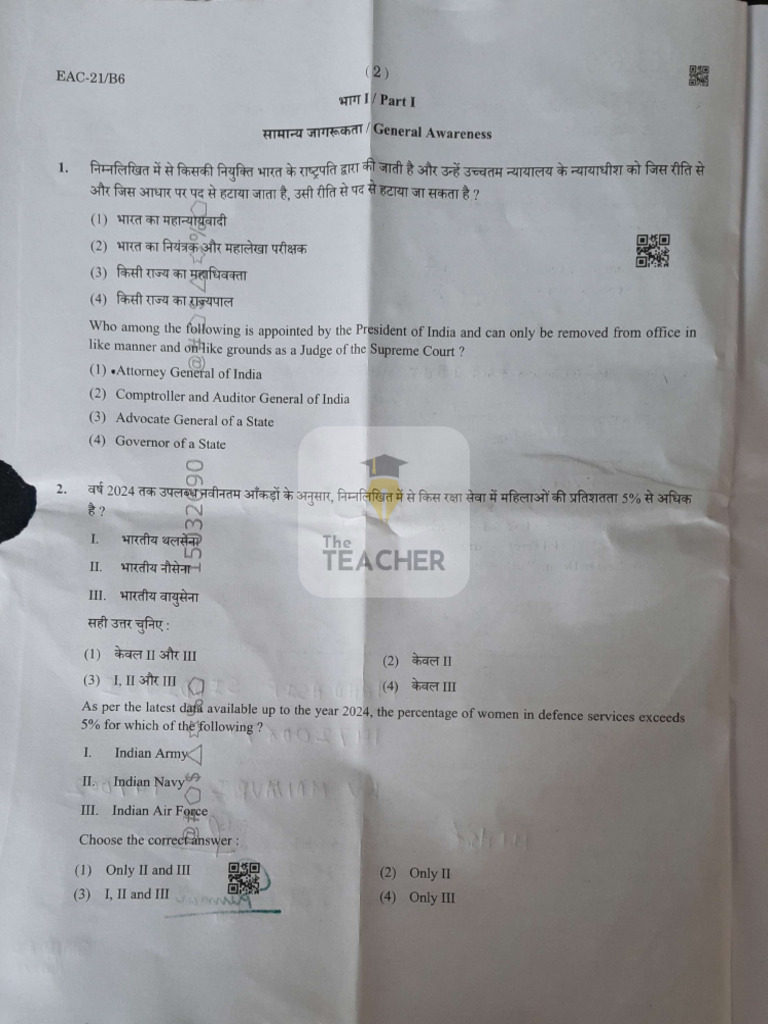 Emrs Tier 1 Paper 13 Dec 2025 (Official) | PDF