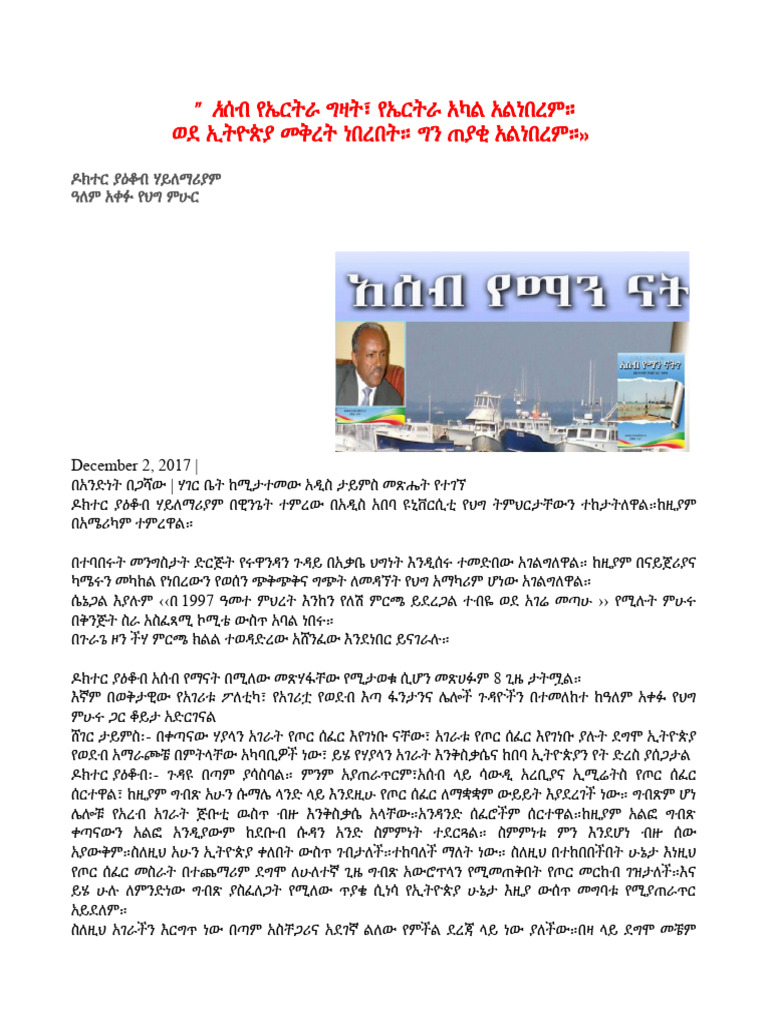 Yaqob 1 | PDF
