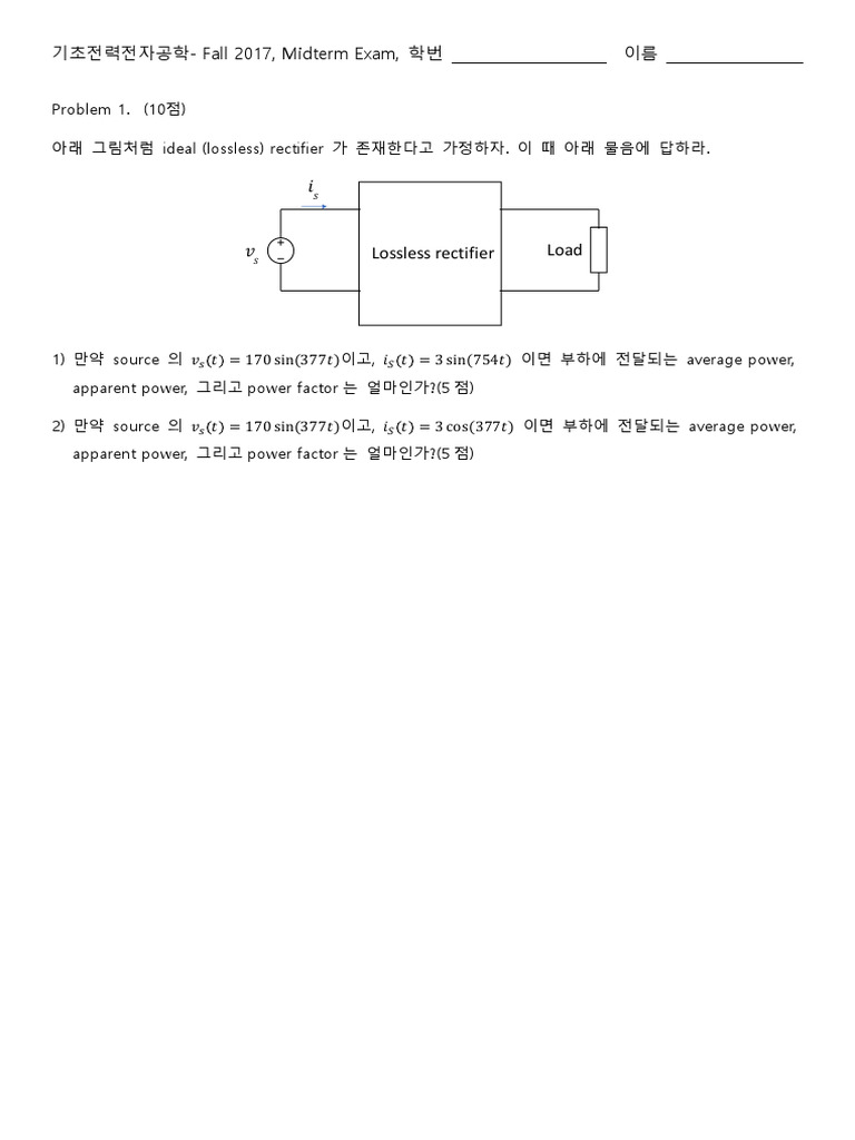 Midterm Fall 2017 v2 | PDF