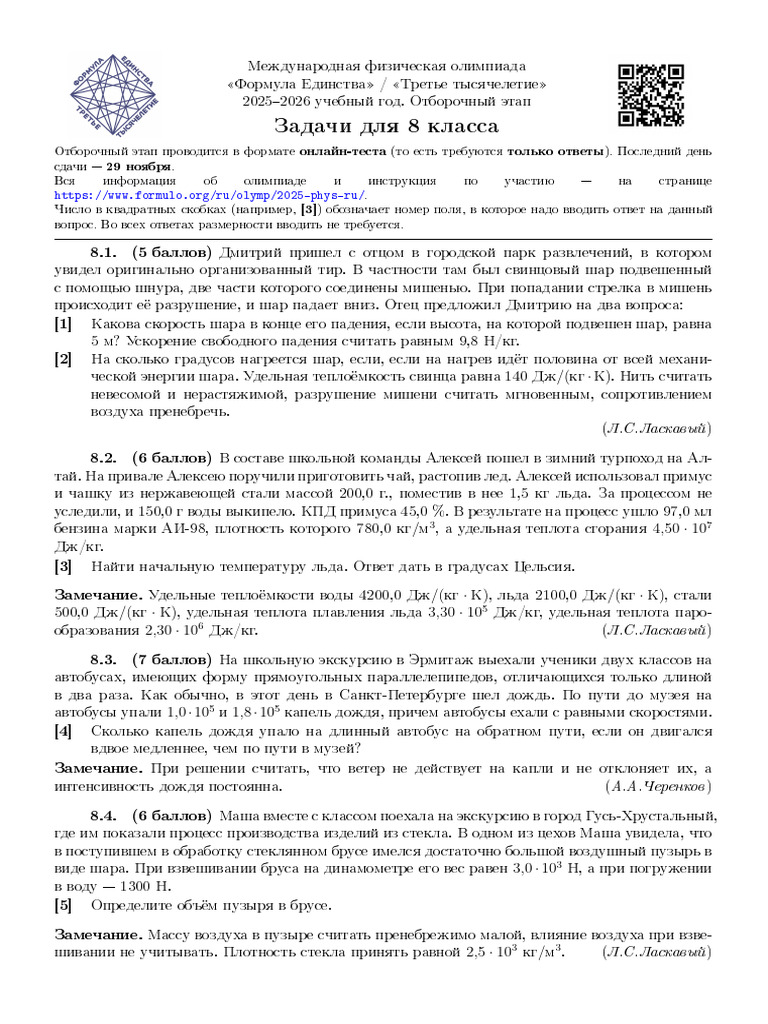 Fditt 25 Phys Q Ru | PDF