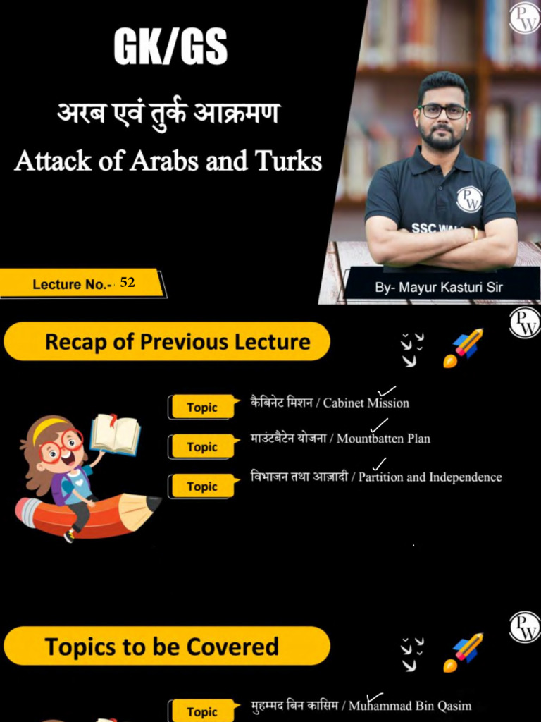 Practice Set 52 _ Class Notes | PDF