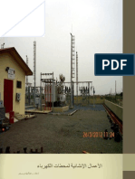 Construction of Electrical Substations