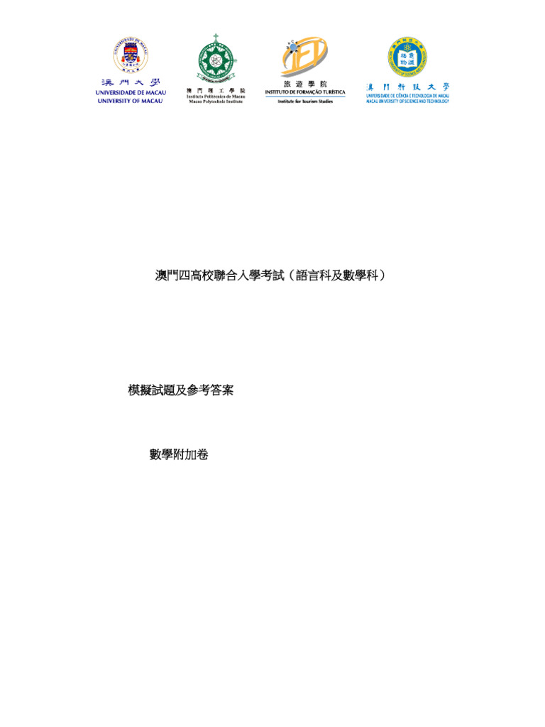 Mock 2 | PDF