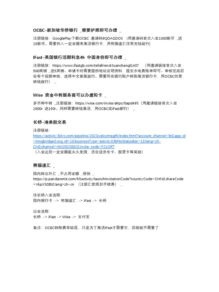 港美股教程| PDF