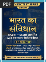DC Machine Notes | PDF