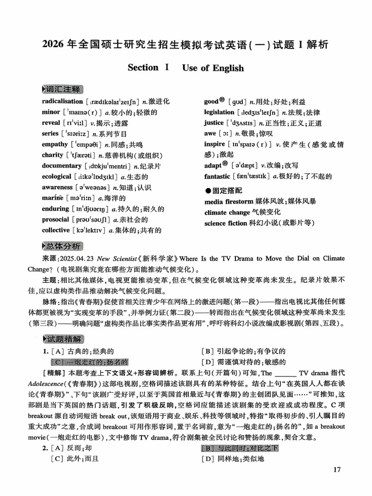 试题1解析| PDF