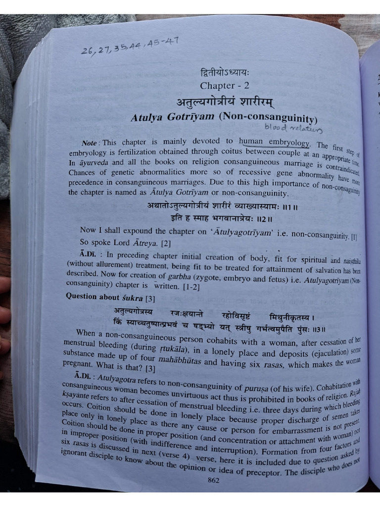 Athulya Gotriyam (Cha. Sh. 2) | PDF