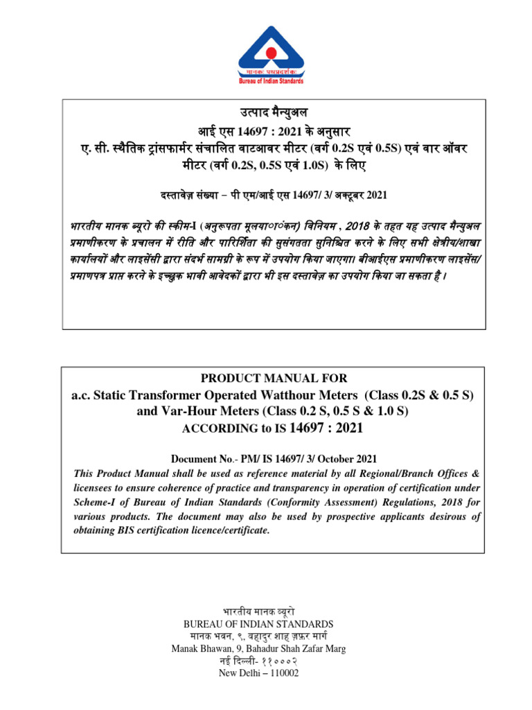product-manual-for-is-14697-v3-pdf-license-alternating-current