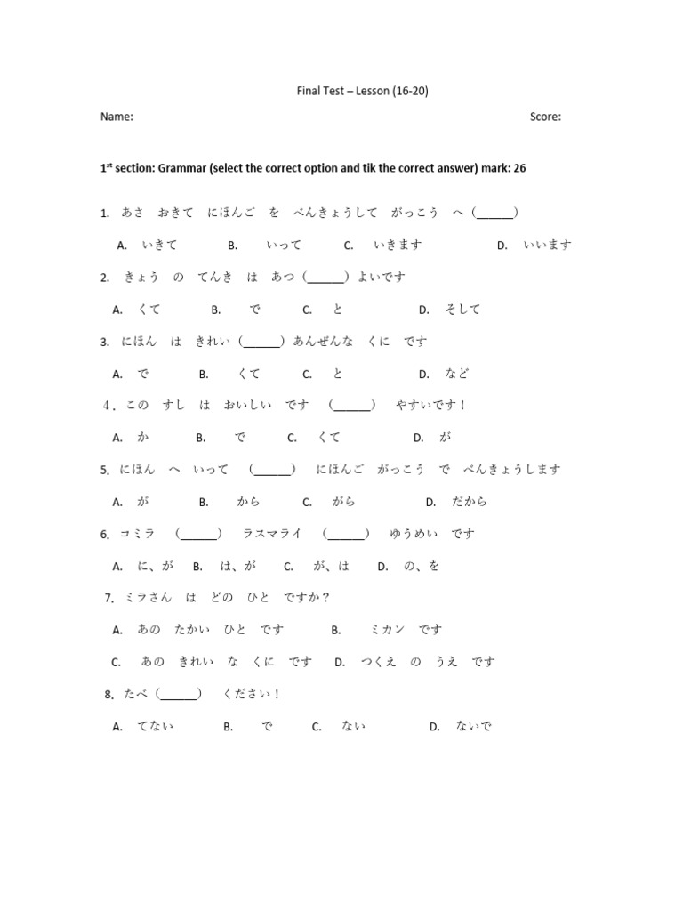 Lesson 16-20 JLPT Test | PDF