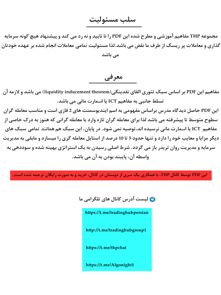 T H P-Vector FX (2phase Innducement) | PDF