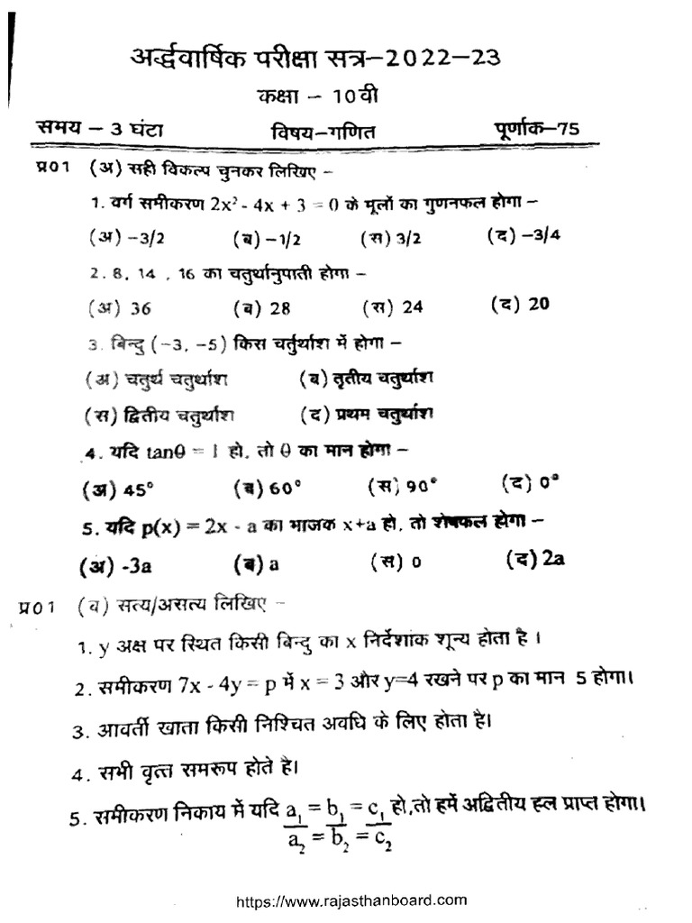 Math HY | PDF