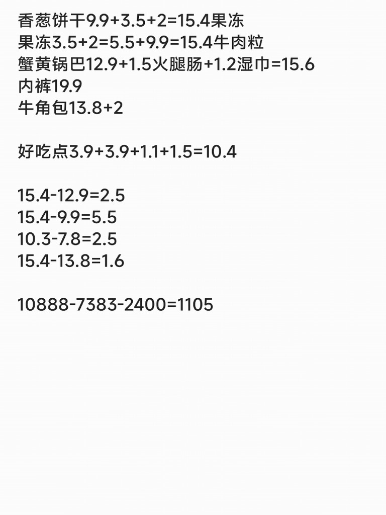 Notes 251011 224503 | PDF