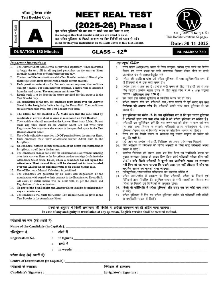 NEET 2025-26 Phase I Test Instructions | PDF | Radio Wave | Waves