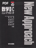 平面幾何 | PDF