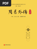 中国经典十种(葛兆光) (Z-Library) | PDF