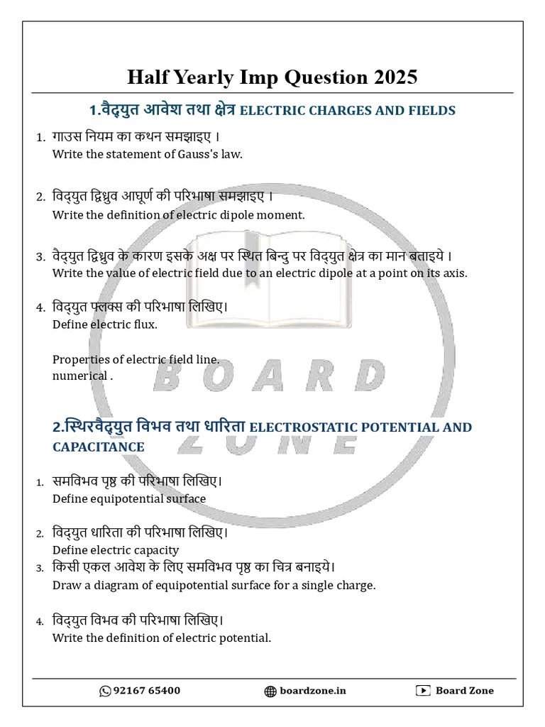 Physic Imp Question Half Yearly 2025 | PDF