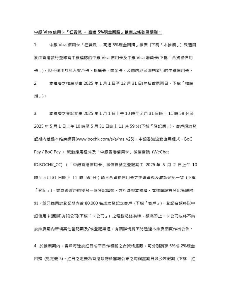 TNC TC 2025 May v1 | PDF