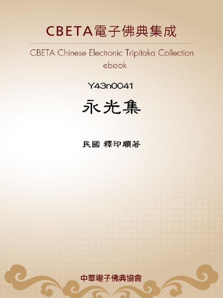 Y0041 | PDF