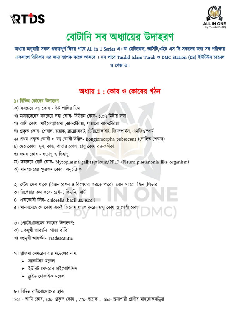 All in 1 Example - Botany - Turab | PDF