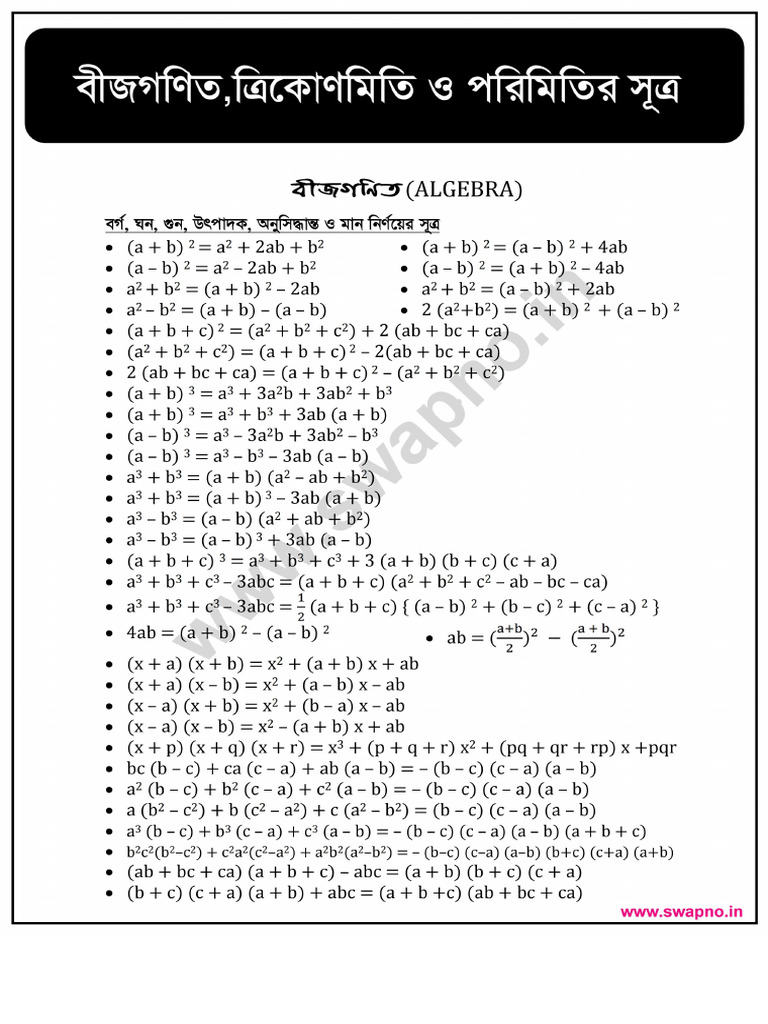 Math Formula Bengali (1) | PDF