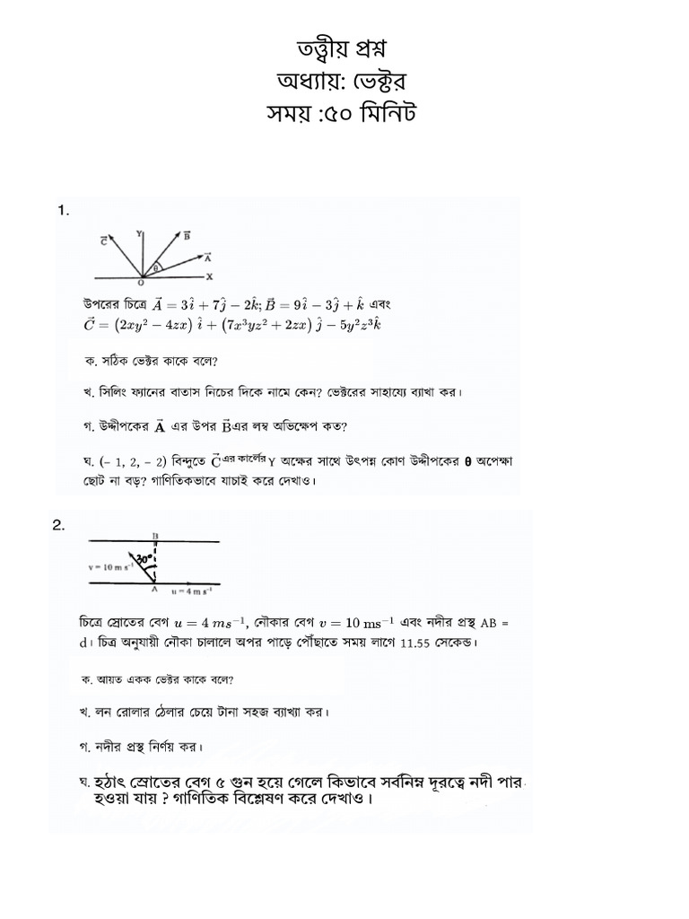 Vector CQ | PDF