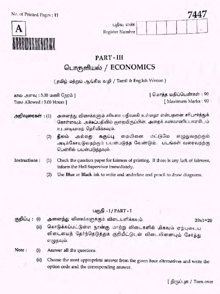 TN +2 Annual Exam 2024 Economics Question Paper | PDF