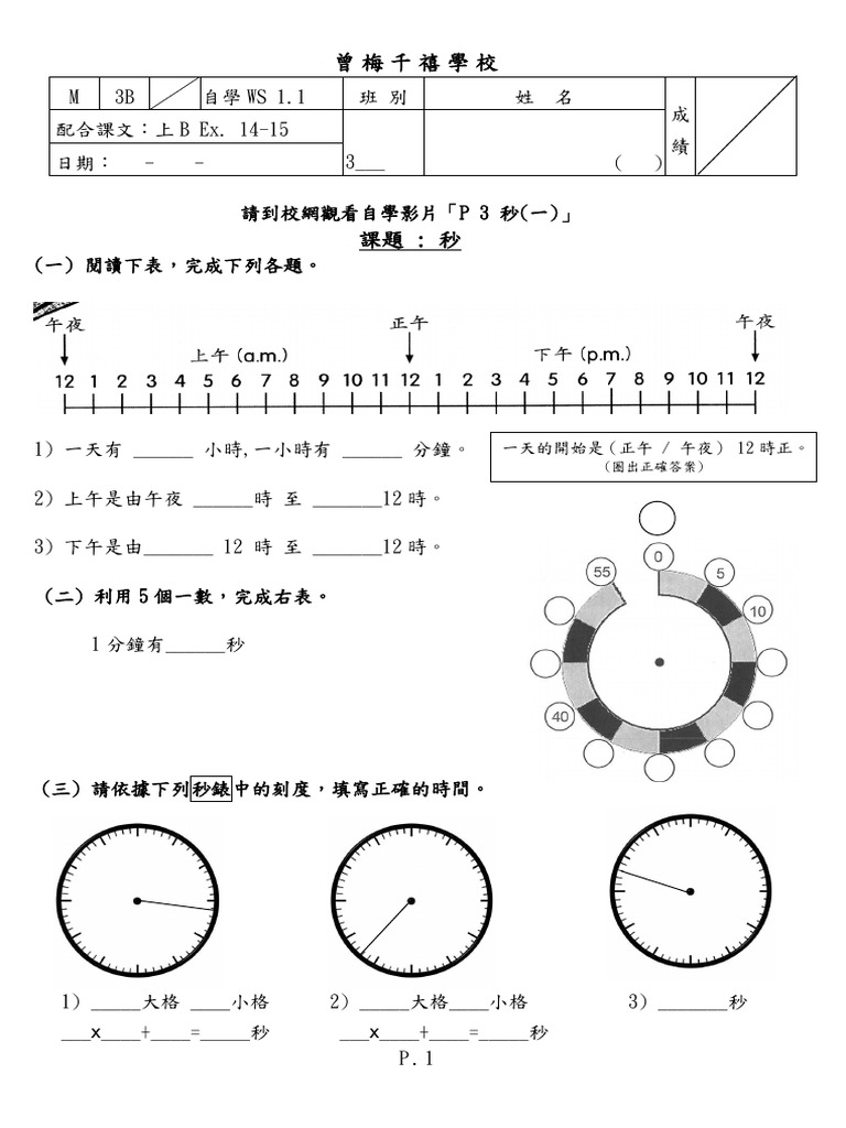 P3 Maths 02 | PDF