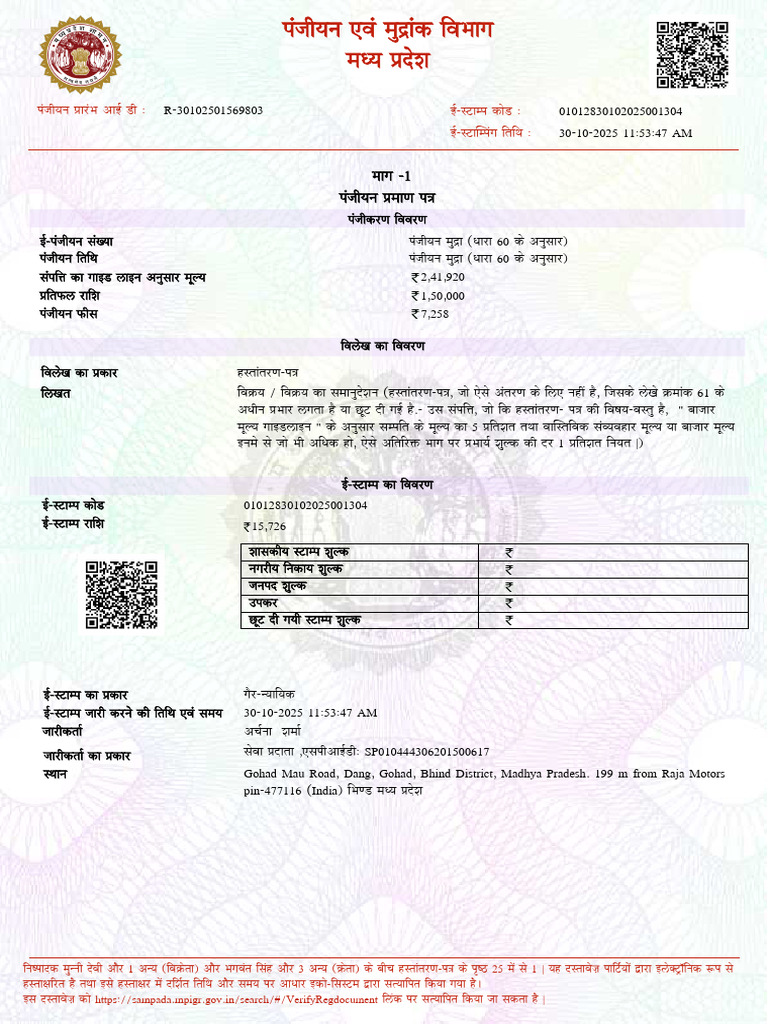 Mp 28 i Gr 16902025 a 100974975 | PDF
