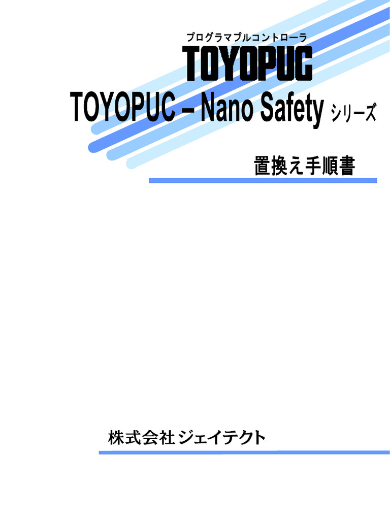 T 1010-2-2n NanoSafetyReplacement | PDF