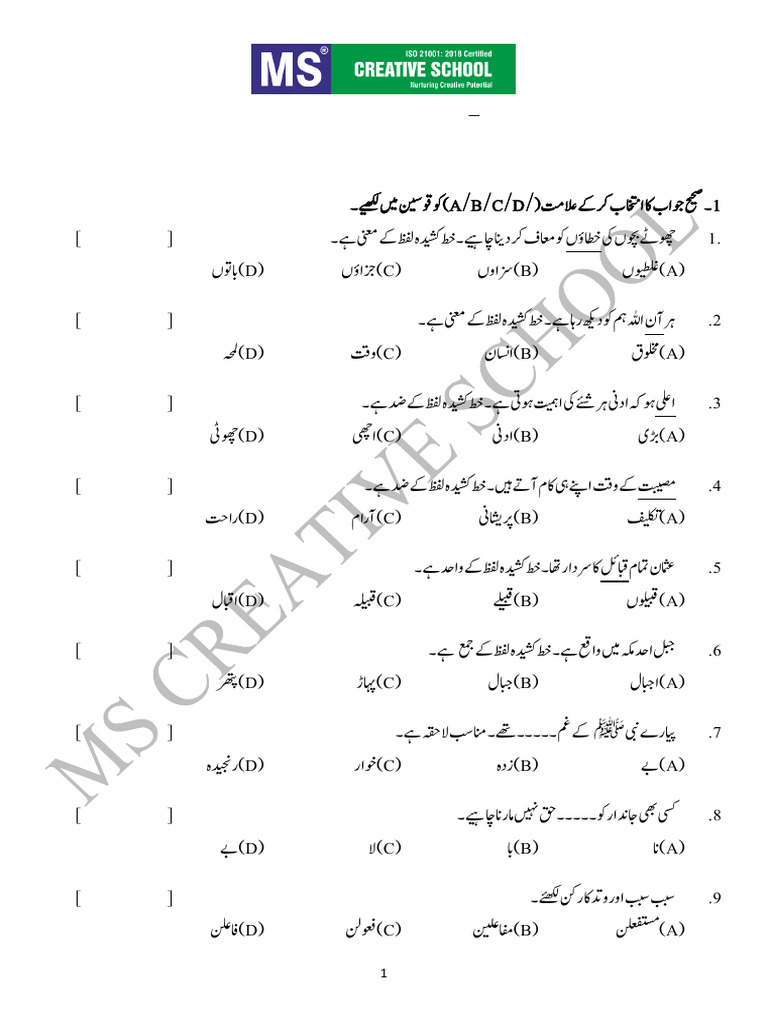 Class 10 Practice Worksheet (TG) | PDF
