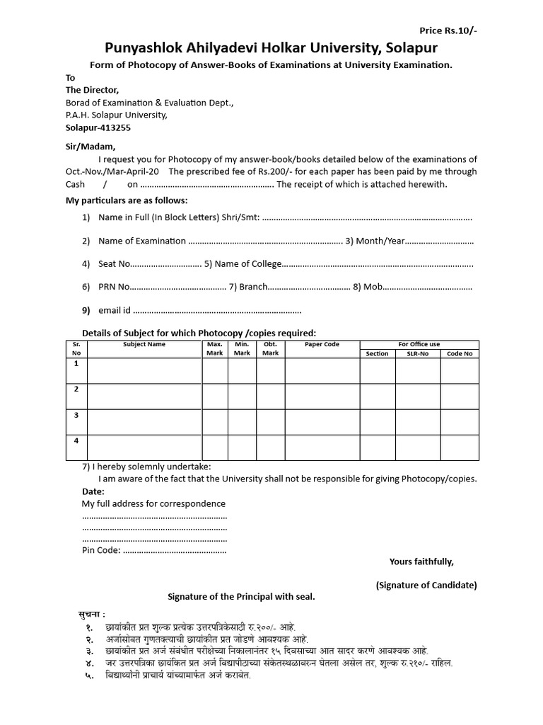 Request for Answer-Book Photocopy | PDF