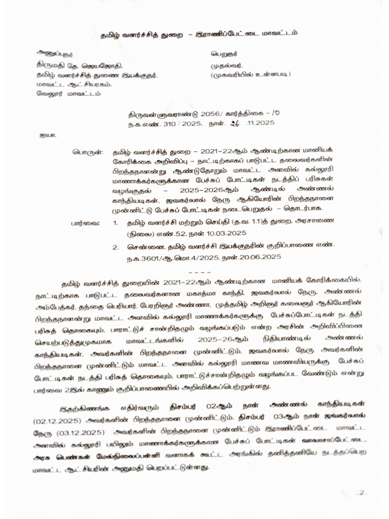 College Letter Rpt | PDF