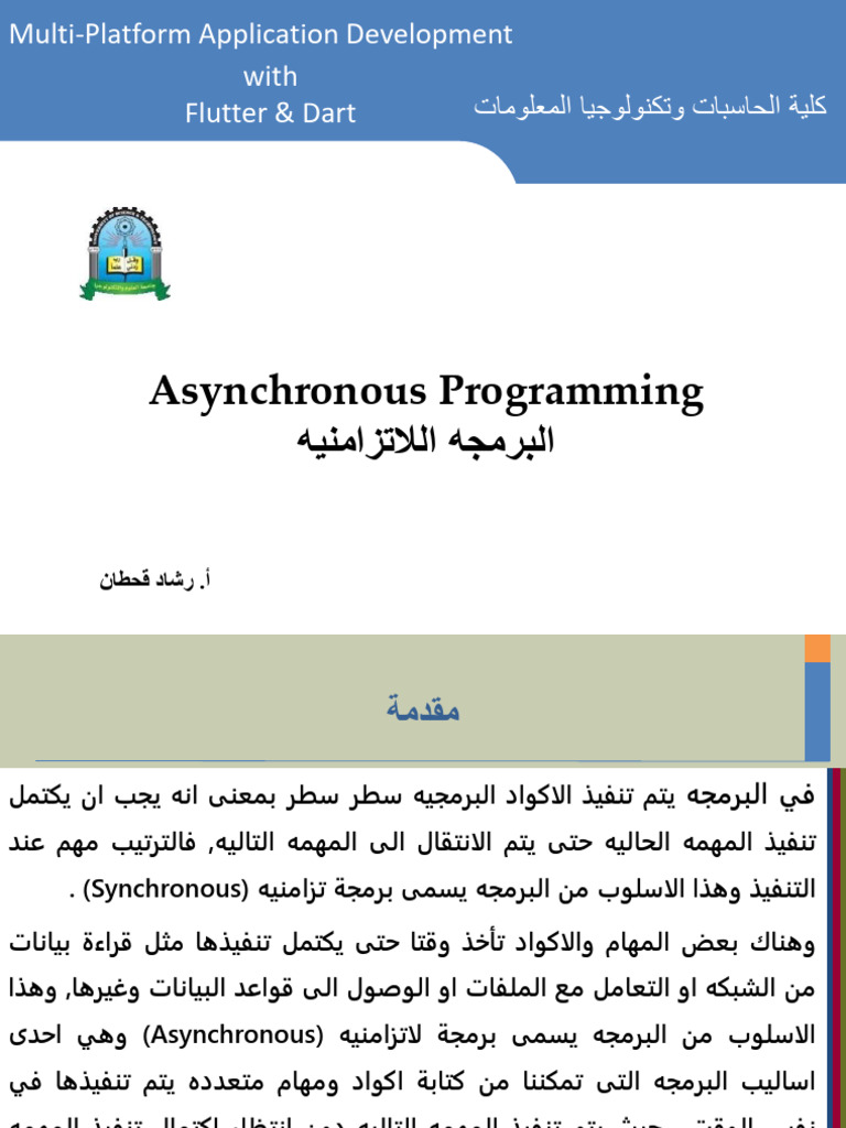 1_Asynchronous | PDF