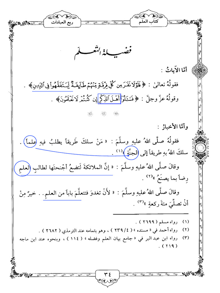 Kitab Ihya - Fadhila Taklim Wa Taallum | PDF