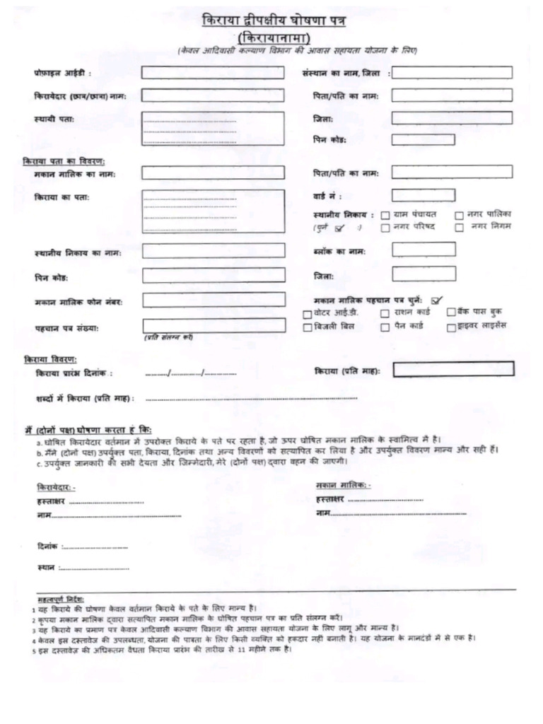 aawas | PDF