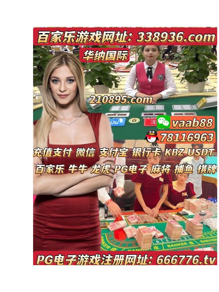 华纳国际公司注册与开户网址【 666776.tv 】 | PDF