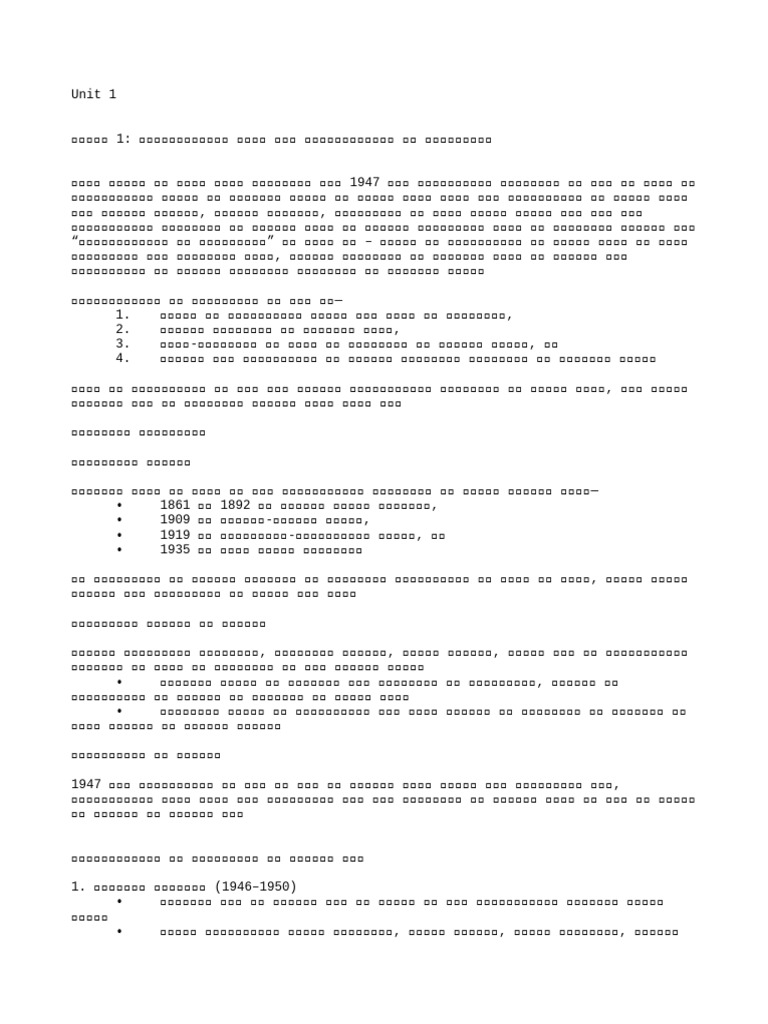 UNIT 1 B. A 3rd Semester | PDF