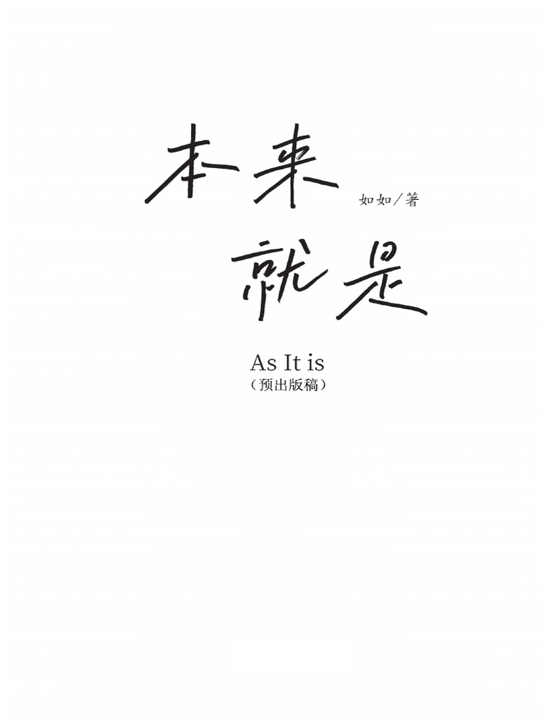 如PDF | PDF